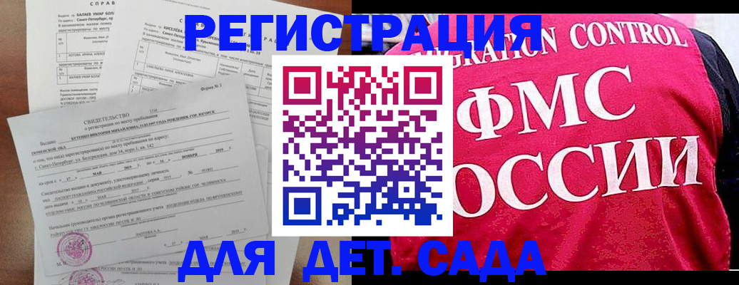 временная регистрация собственник в Якутии